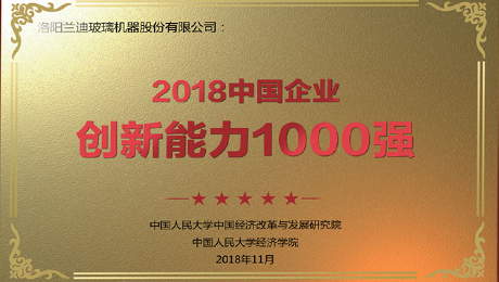 йʱƽ̨ڻٵǡ2018йҵ1000ǿ񵥡