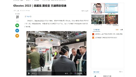 Glasstec 2022չ չ ʱƽ̨ٴѼ