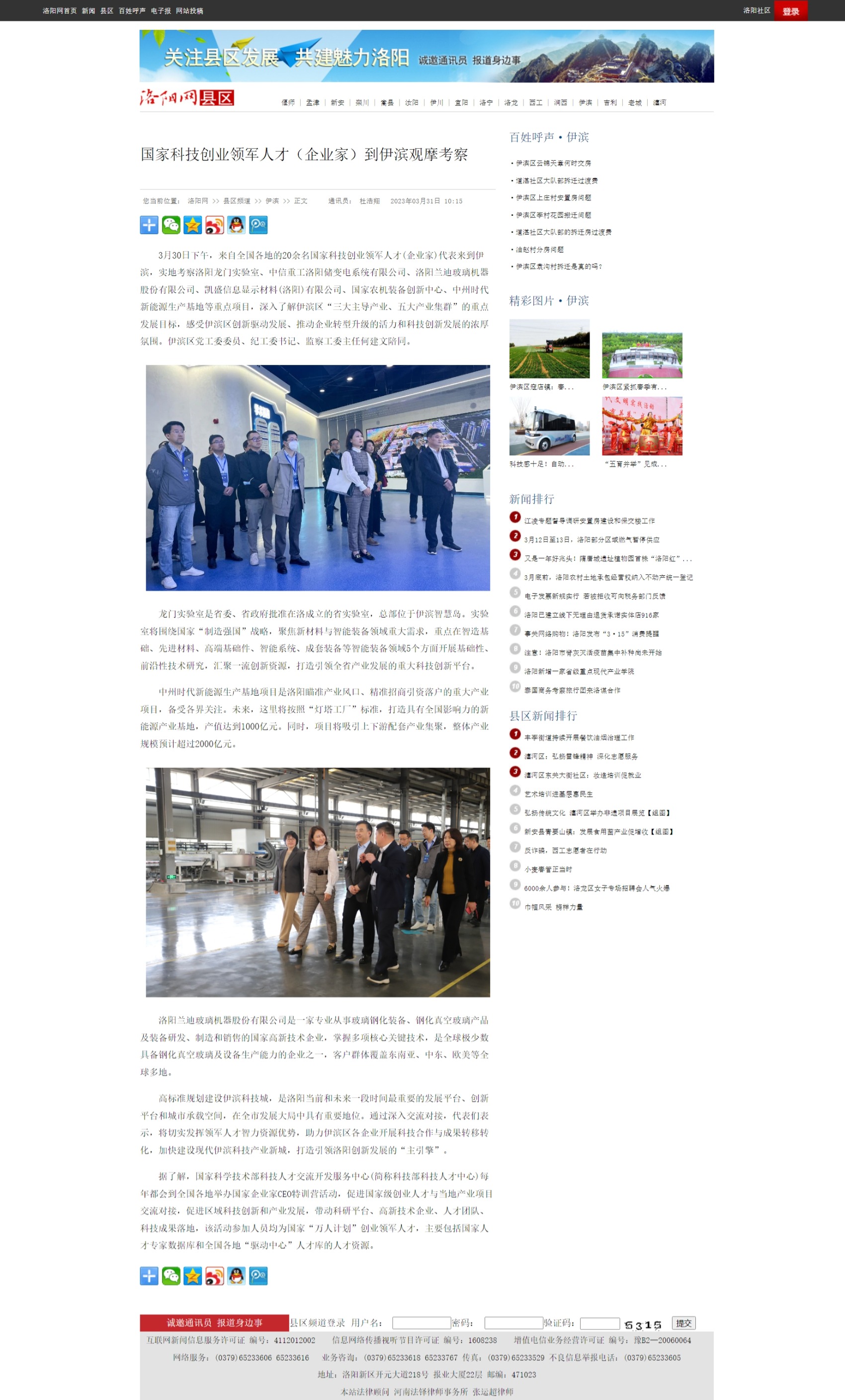 Ļͼ_12-3-2024_13389_xianqu.lyd.com.cn.jpeg