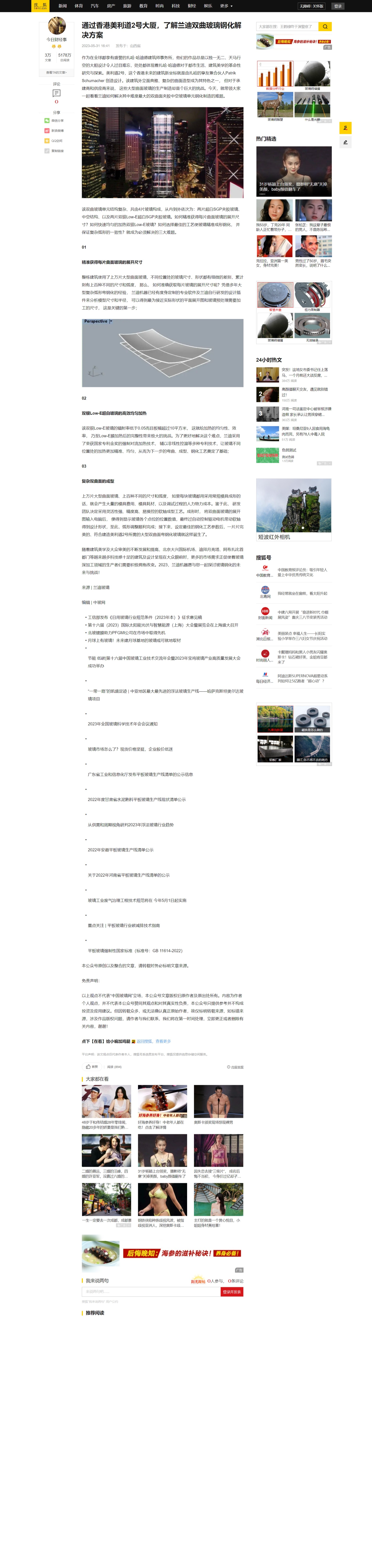 Ļͼ_12-3-2024_14315_www.sohu.com.jpeg